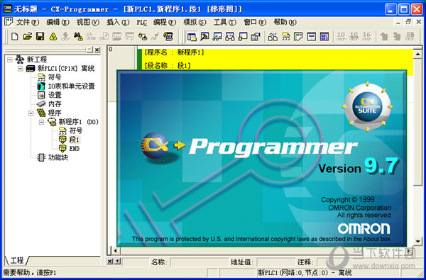 欧姆龙PLC编程软件的应用实践方法 (欧姆龙plc编程入门视频教程)